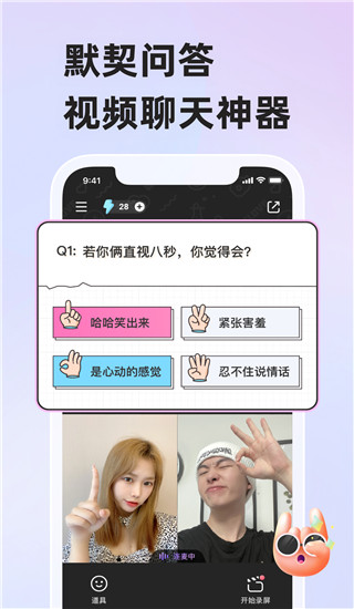 微爱APP下载