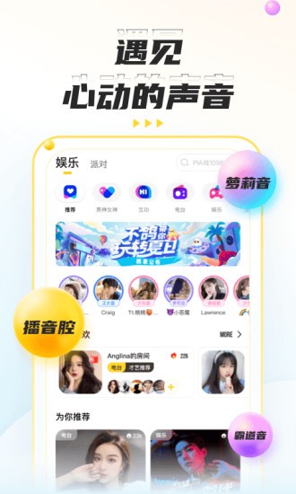 不鸽语音极速版下载