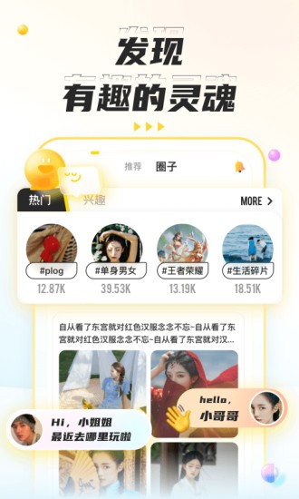 不鸽语音极速版下载
