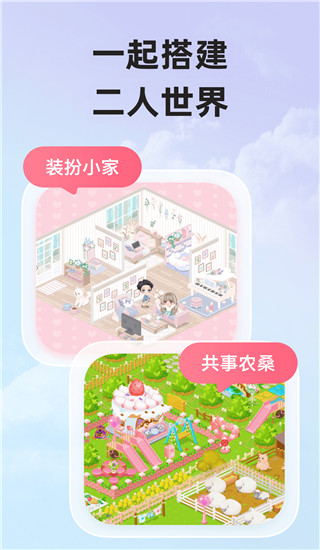 微爱APP下载