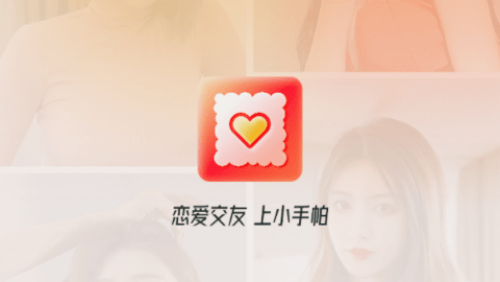 小手帕同城交友APP下载