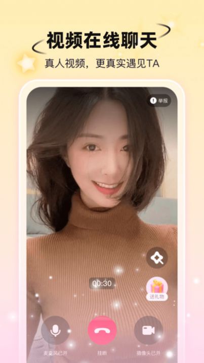 小手帕同城交友APP下载