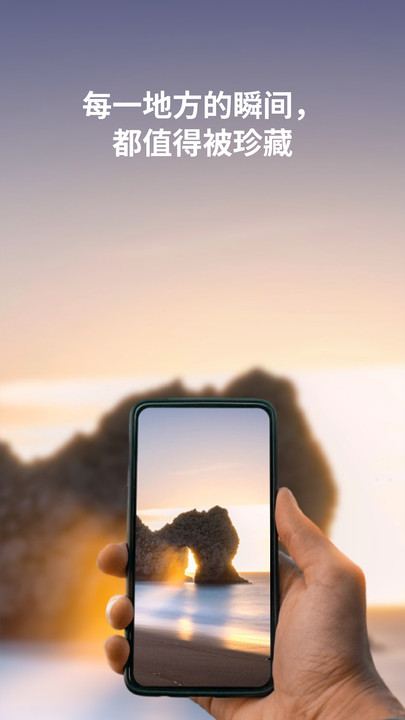 随迹旅游软件下载