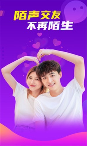 陌声交友APP下载