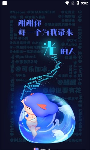 Walsea交友APP下载