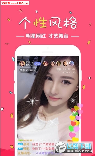 秋名山万能直播APP下载