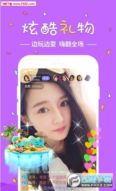秋名山万能直播APP下载