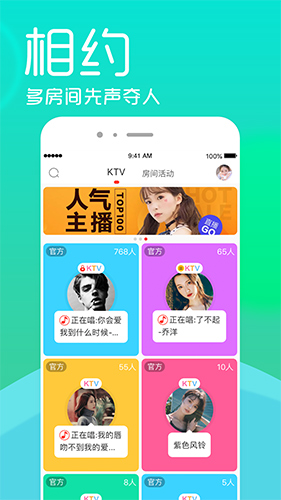 呱呱社区APP下载