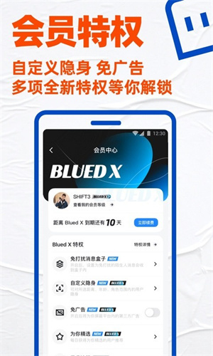 小蓝视频bluem纯净版下载