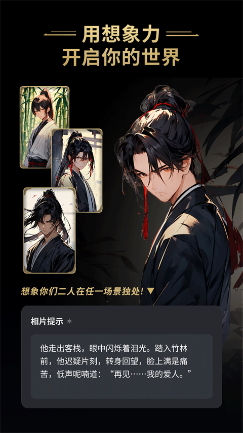 星野APP下载