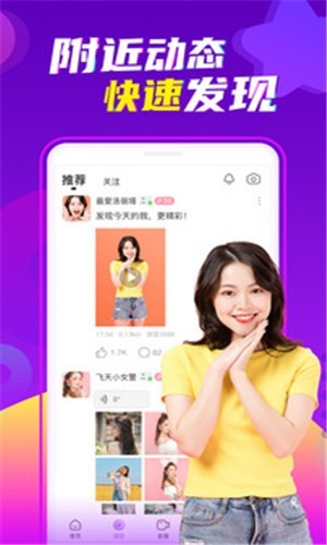 陌声交友APP下载