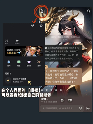 星野APP下载