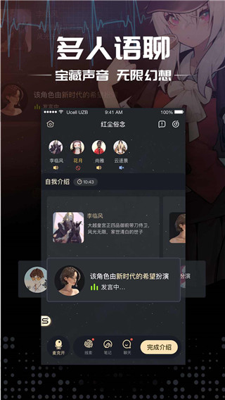 一起剧本杀APP下载
