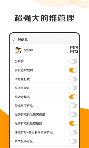萝卜密聊APP下载