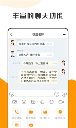萝卜密聊APP下载