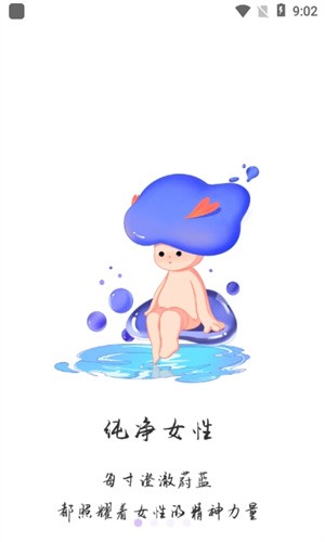Walsea交友APP下载
