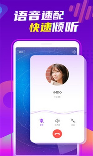 陌声交友APP下载