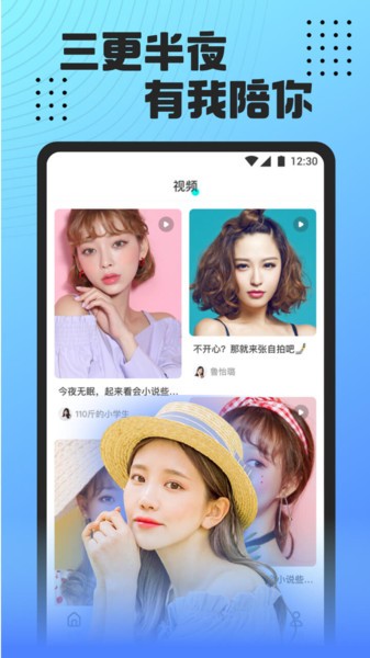 小白兔直播高清版下载