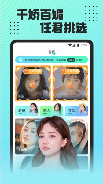 小白兔直播高清版下载
