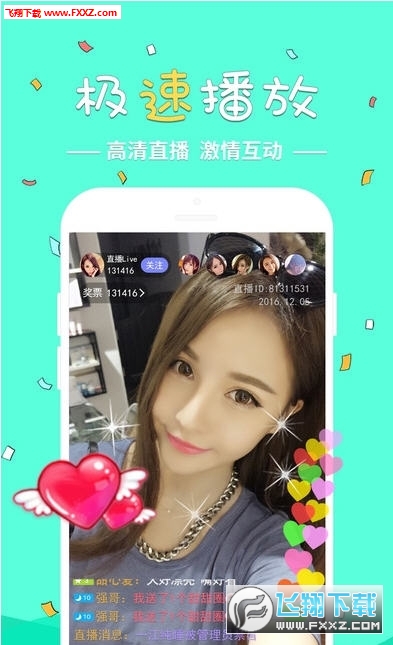 秋名山万能直播APP下载