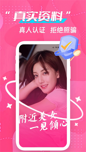 91聊天APP下载