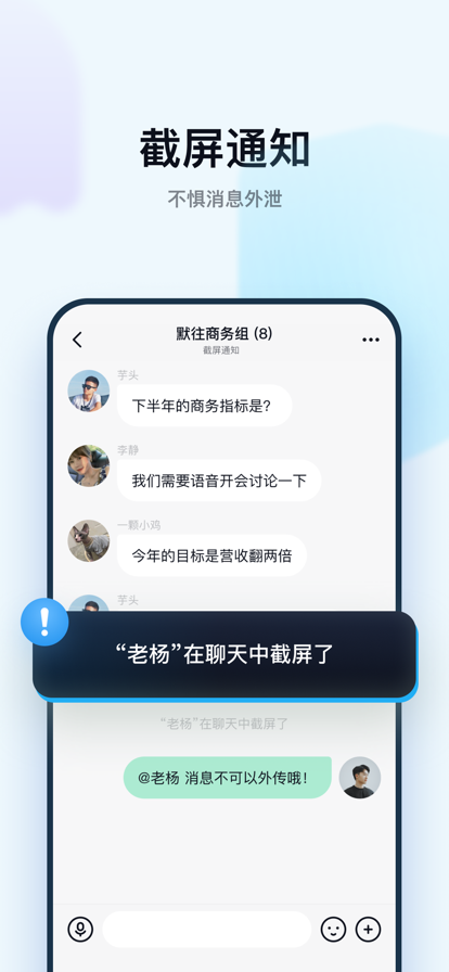 默往聊天APP下载