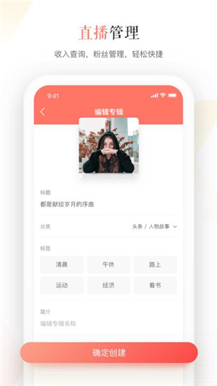 蜻蜓主播真人版下载