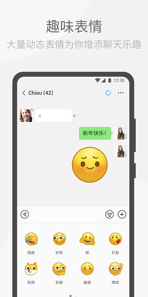 微信海外版下载
