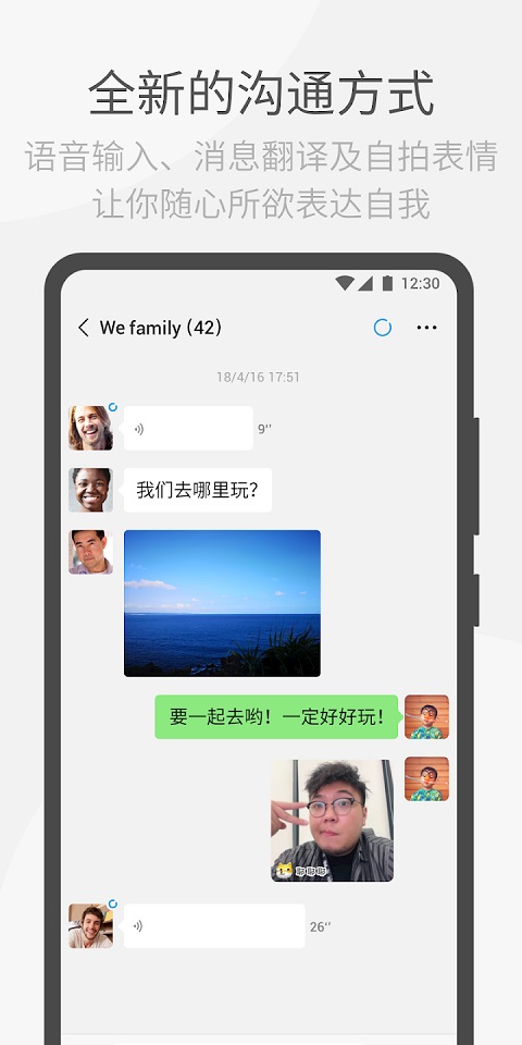 微信海外版下载