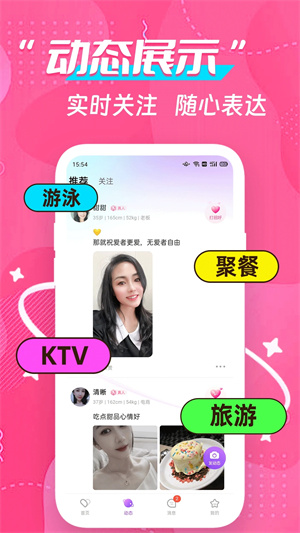 91聊天APP下载