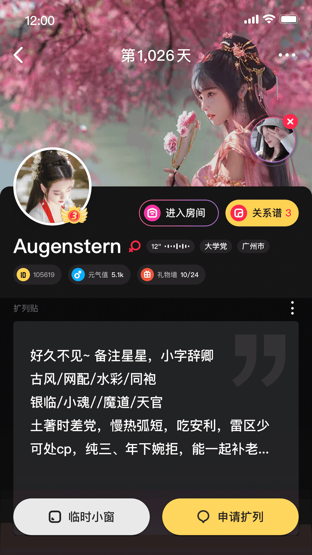 扩列交友APP下载
