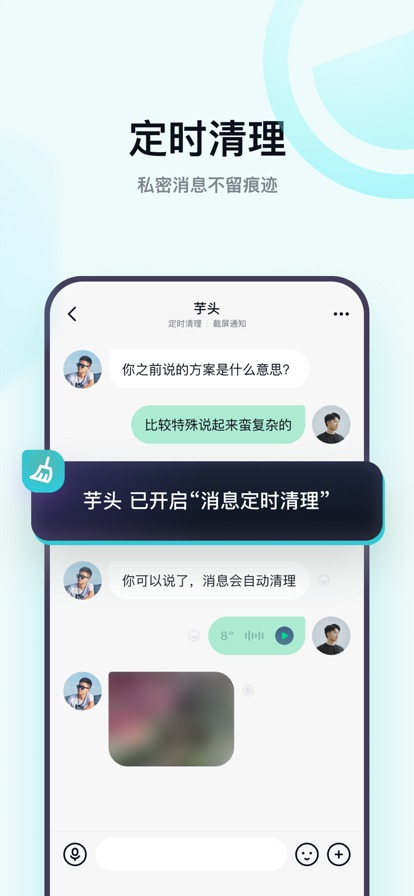 默往聊天APP下载