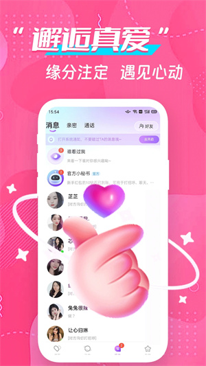 91聊天APP下载