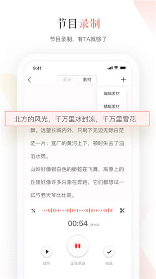 蜻蜓主播真人版下载