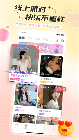 语玩免费下载