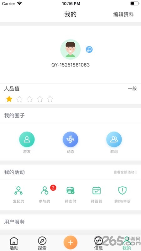 芊游手机版下载