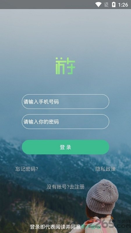 芊游手机版下载