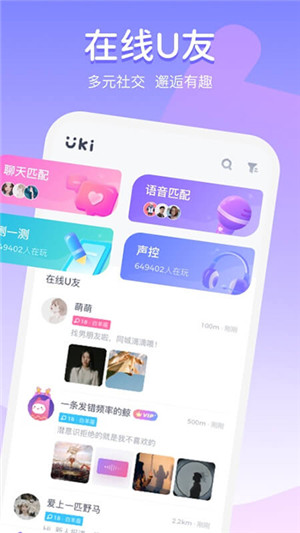 Uki中文版下载