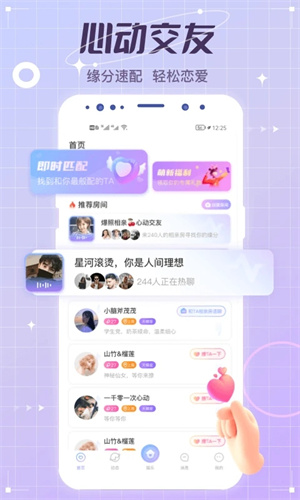 虚拟恋人APP下载