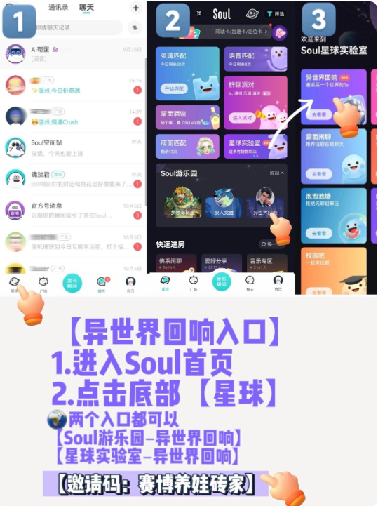 异世界回响APP免费下载