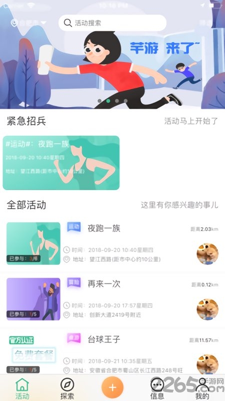 芊游手机版下载