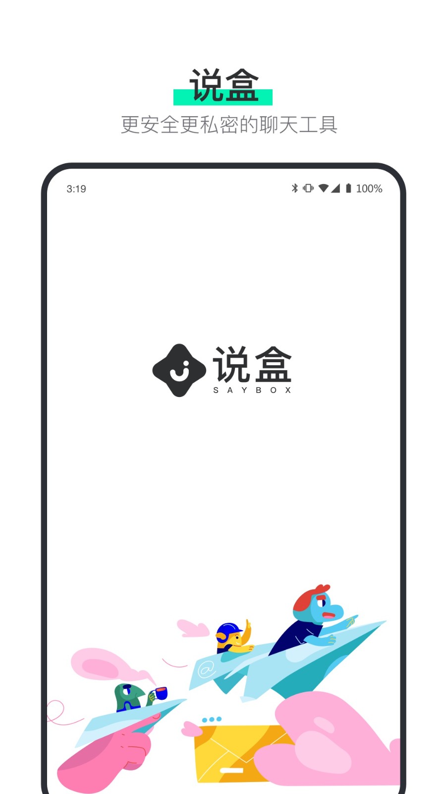 说盒交友APP下载