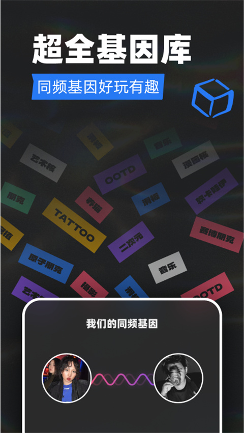 Tagoo交友APP下载