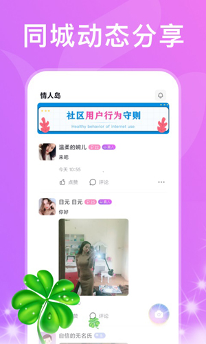 绿茶直播高清版下载