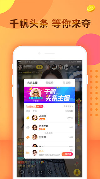千帆直高清版下载