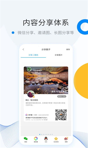 维密圈匿名版免费下载