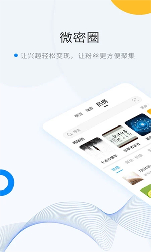 维密圈匿名版免费下载