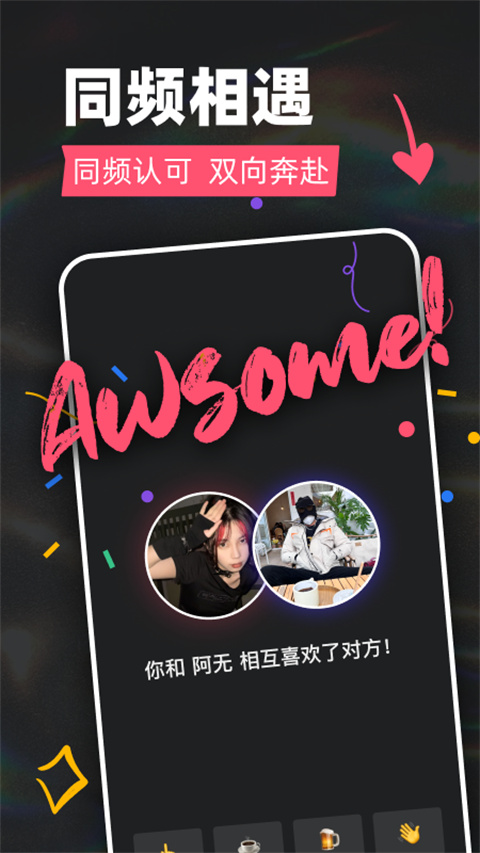Tagoo交友APP下载