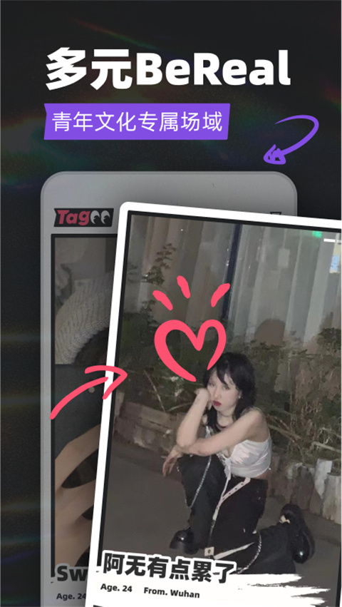 Tagoo交友APP下载