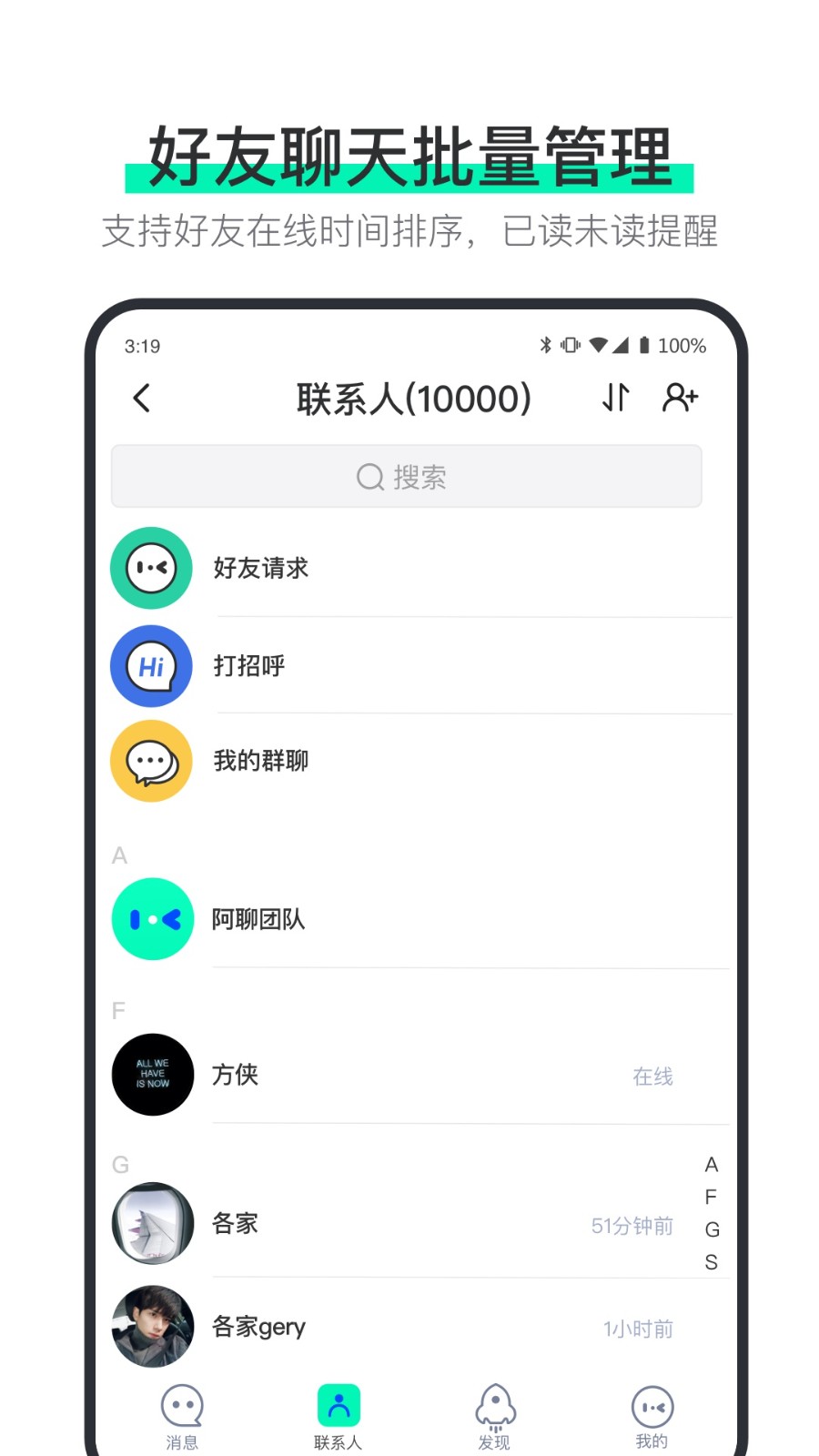 说盒交友APP下载